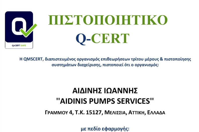 Πιστοποίηση 9001:2015